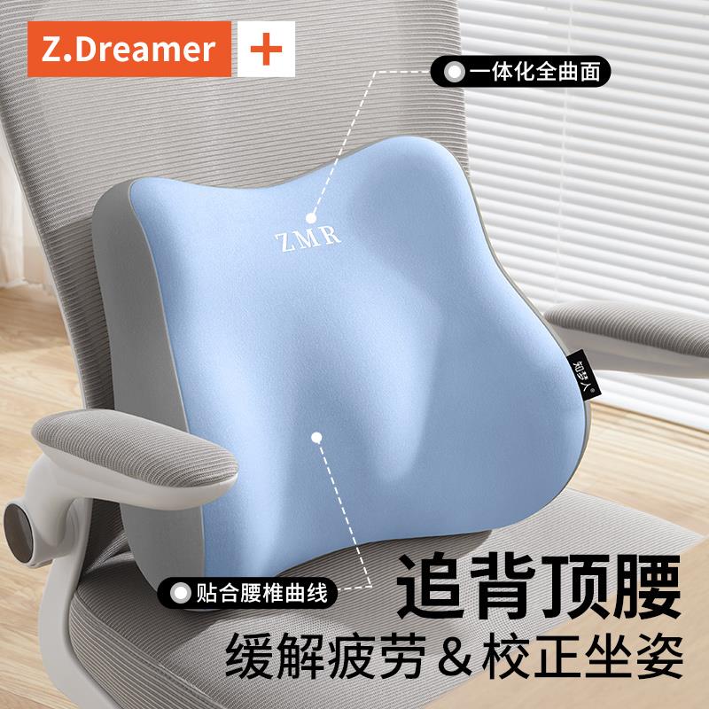 腰靠办公室腰枕护腰靠垫座椅工位久坐神器坐椅专用腰托靠背垫腰垫