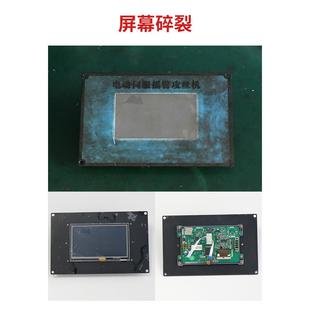 電動(dòng)攻絲機(jī)伺服電機(jī)屏幕碎裂攻牙機(jī)屏幕失靈維修 促銷