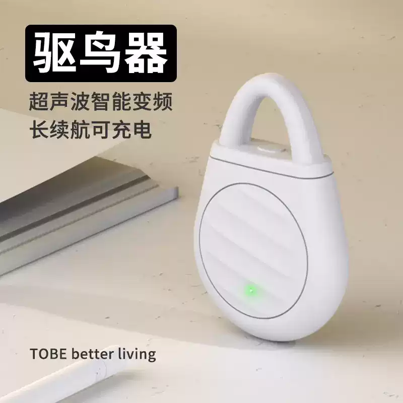 驱鸟神器2025新款全自动超声波赶