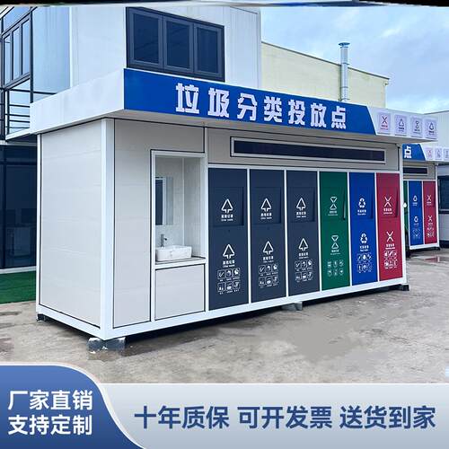 智能垃圾房公共环卫垃圾分类亭房社区智能垃圾箱脚踏式垃圾分类房