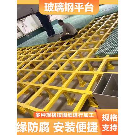 玻璃钢平台护栏定制维护楼梯绝缘梯防滑踏步梯防腐蚀格栅板格栅