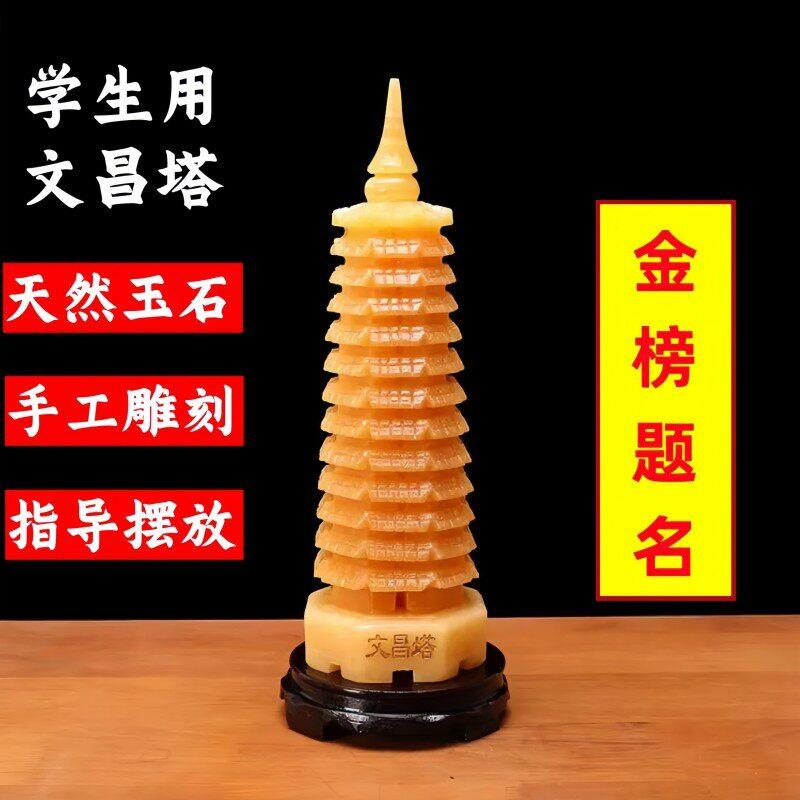 天然玉石文昌塔9层13层客厅办公桌书房书桌玉石摆件中式工艺礼品