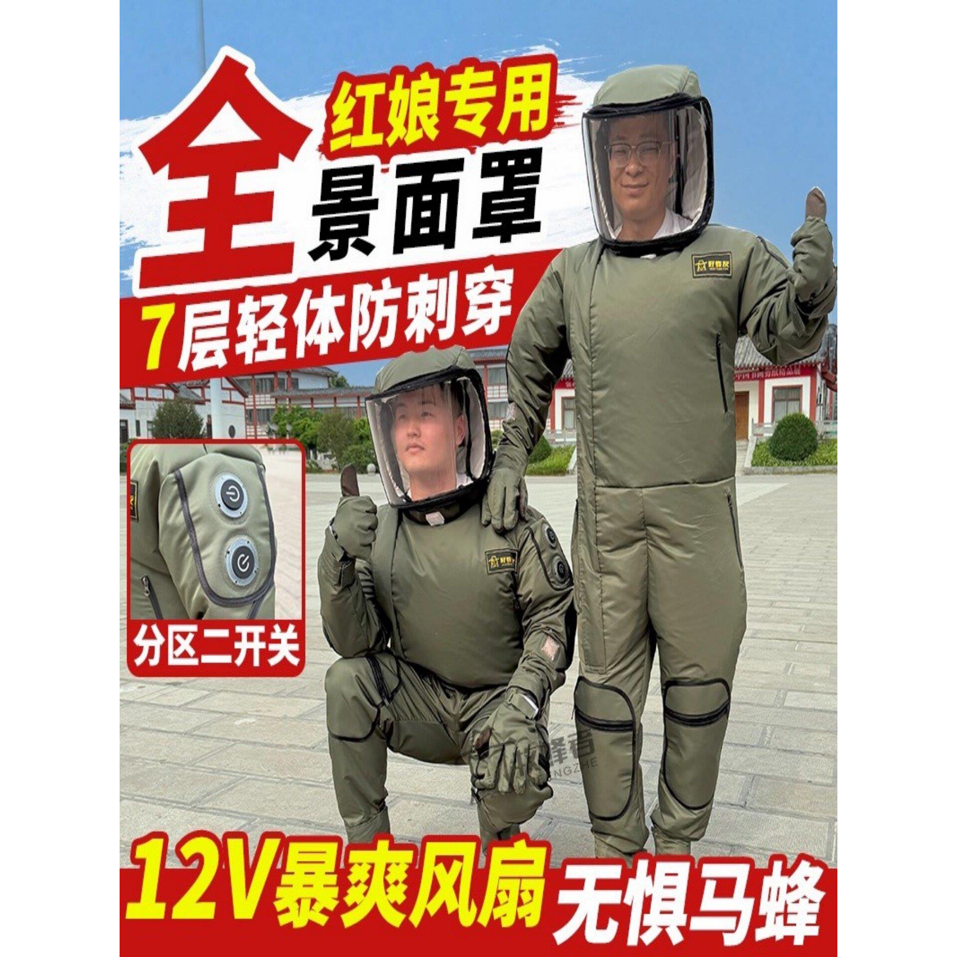 2025新款轻体充气马蜂服高端防蜂服全套透气专用防蜂衣防护服加厚