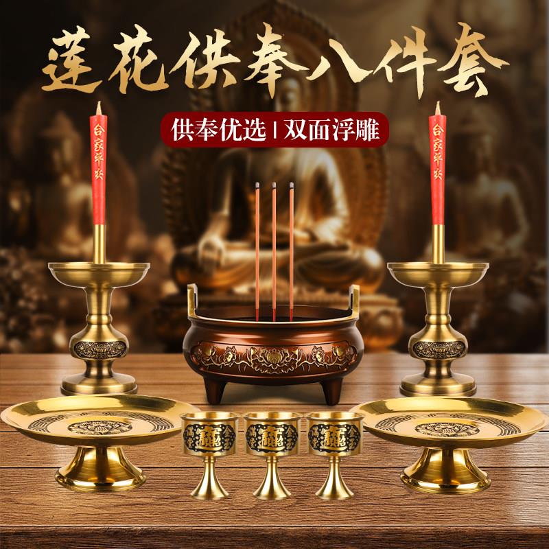 紫铜色八件套纯铜莲花香炉烛台家用上香供奉超大号线香三足铜鼎炉