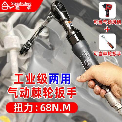 汽修气动棘轮扳手高硬度棘轮两用扳手级扳手棘轮工业中飞小飞直角