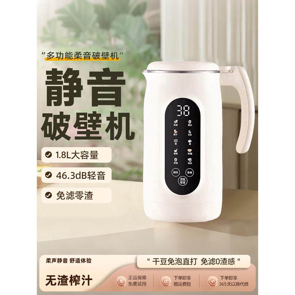 品牌十大破壁机榨汁机一体机家用静音2025全新全自动无残留豆浆机
