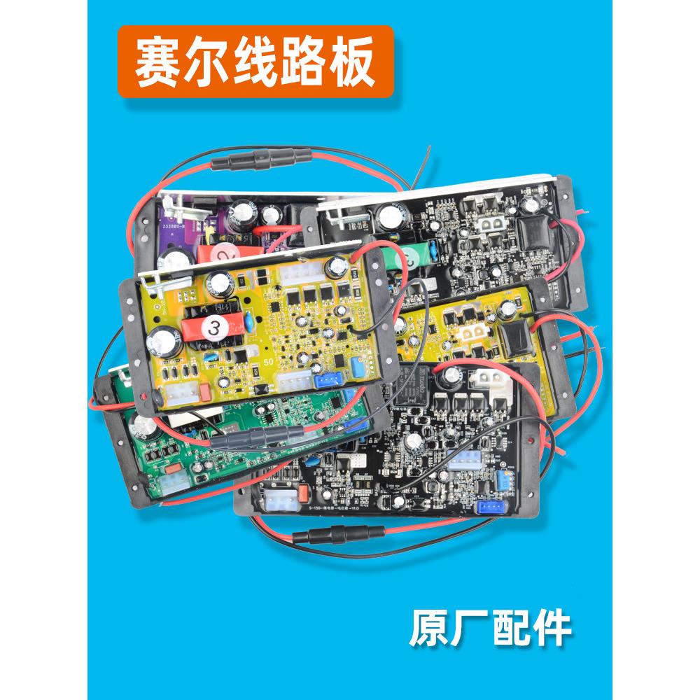 赛尔力霸原厂配件新款S系列充氧泵增氧机主板线路板冲氧泵氧气泵
