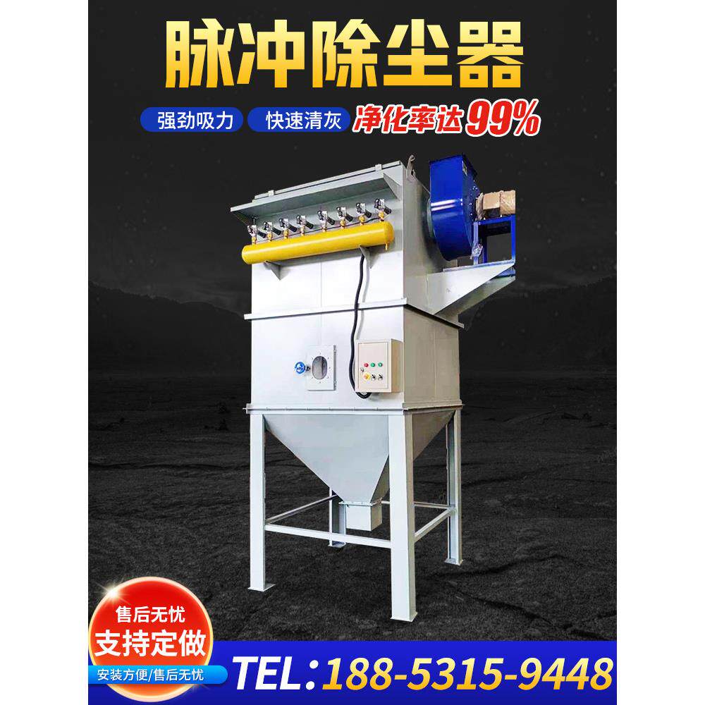 脉冲布袋除尘器环保设备木工中央除尘仓顶锅炉滤筒工业粉尘收集器
