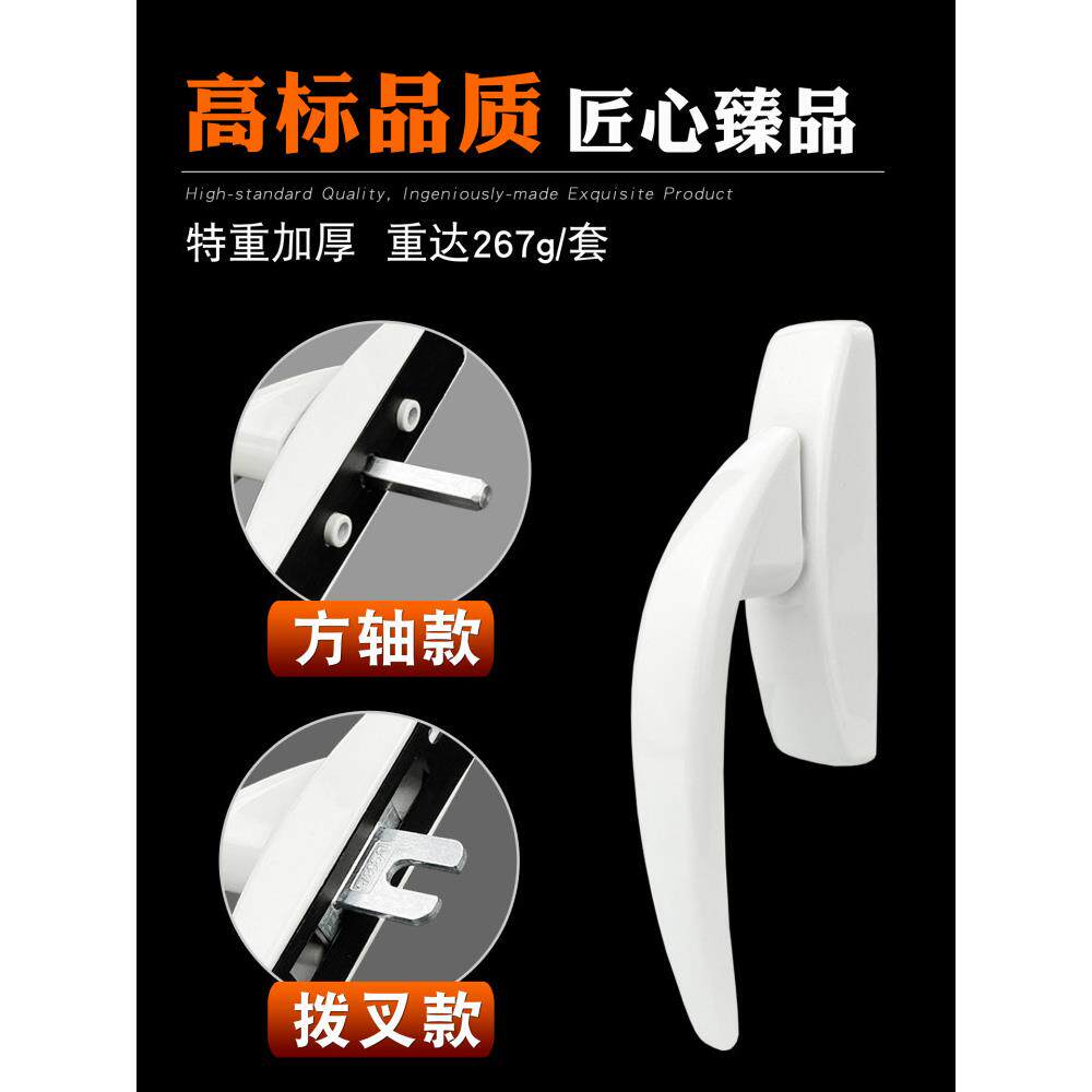 断桥铝内开内倒玻璃窗户把手塑钢门窗传动执手锁扣老式拉手柄配件