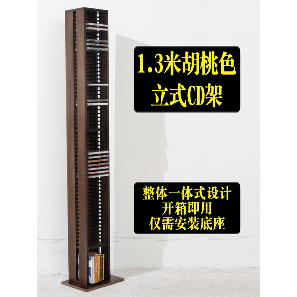 实木CD收纳架立式地面CD架实木光盘架子收藏箱子柜子木质大容量