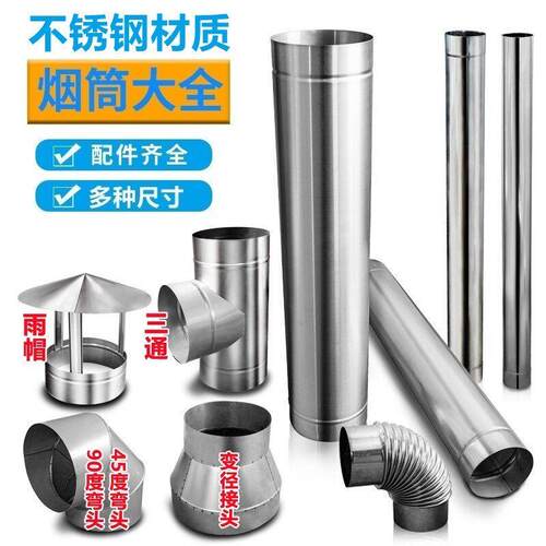 烟冲管110140不锈钢160排烟管200烟囱150锅炉180mm30公分烟筒管道