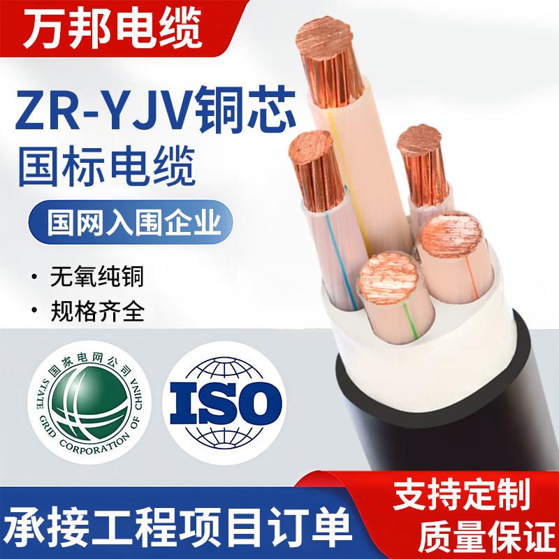 电缆YJV国标纯铜芯2/3/4/5芯10/16/25/35平方工程三相电缆线阻燃