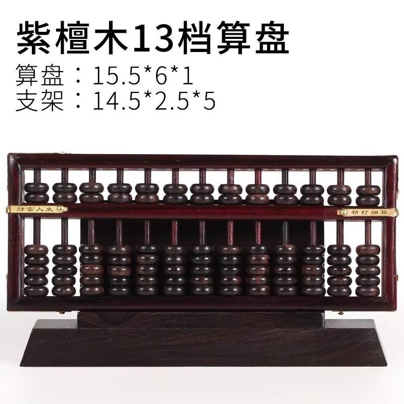 紫檀木质老式小算盘红木雕刻工艺品实木制儿童算盘装饰品桌面摆件