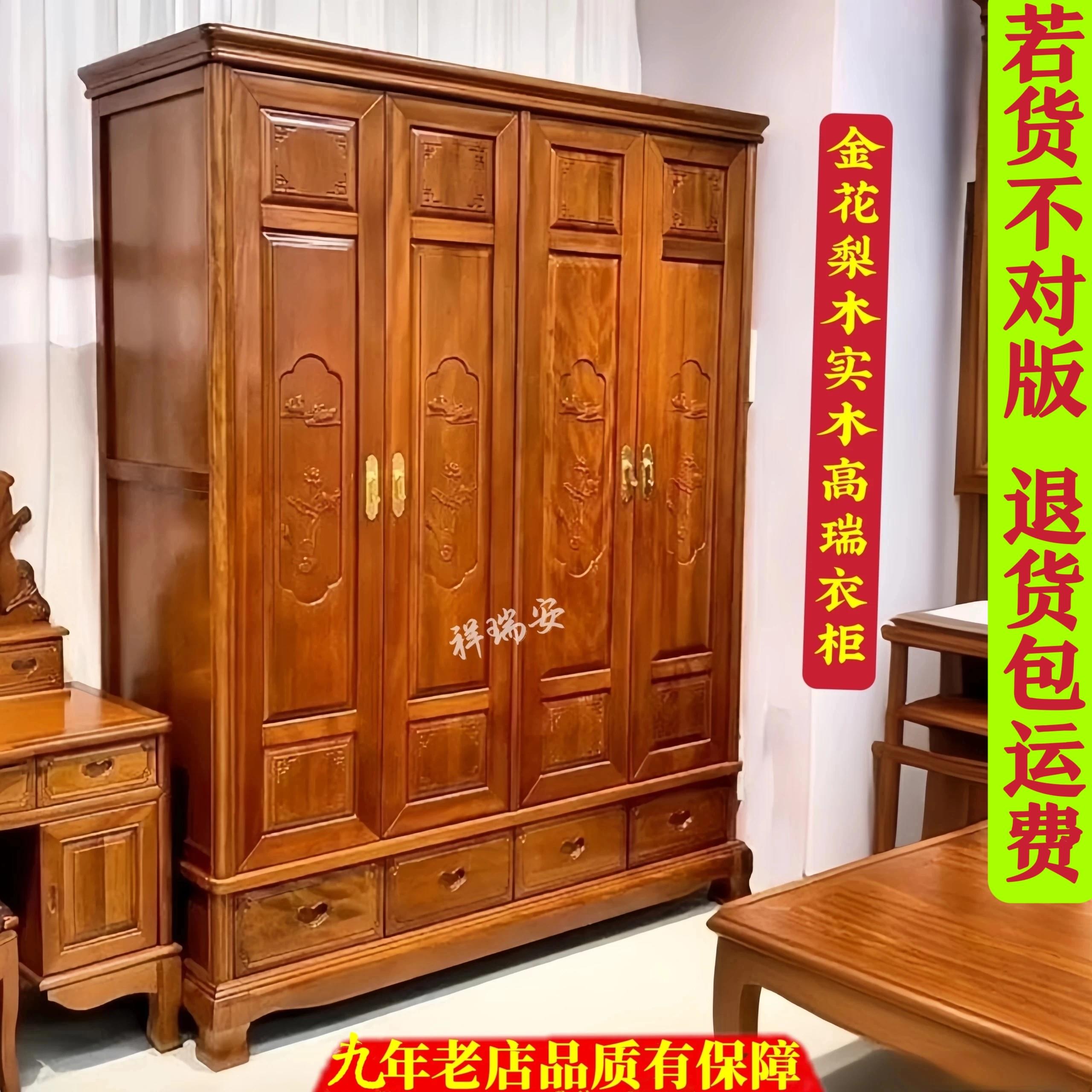 金花梨实木衣柜实木四门对开门大储物中式家用六门衣柜双门