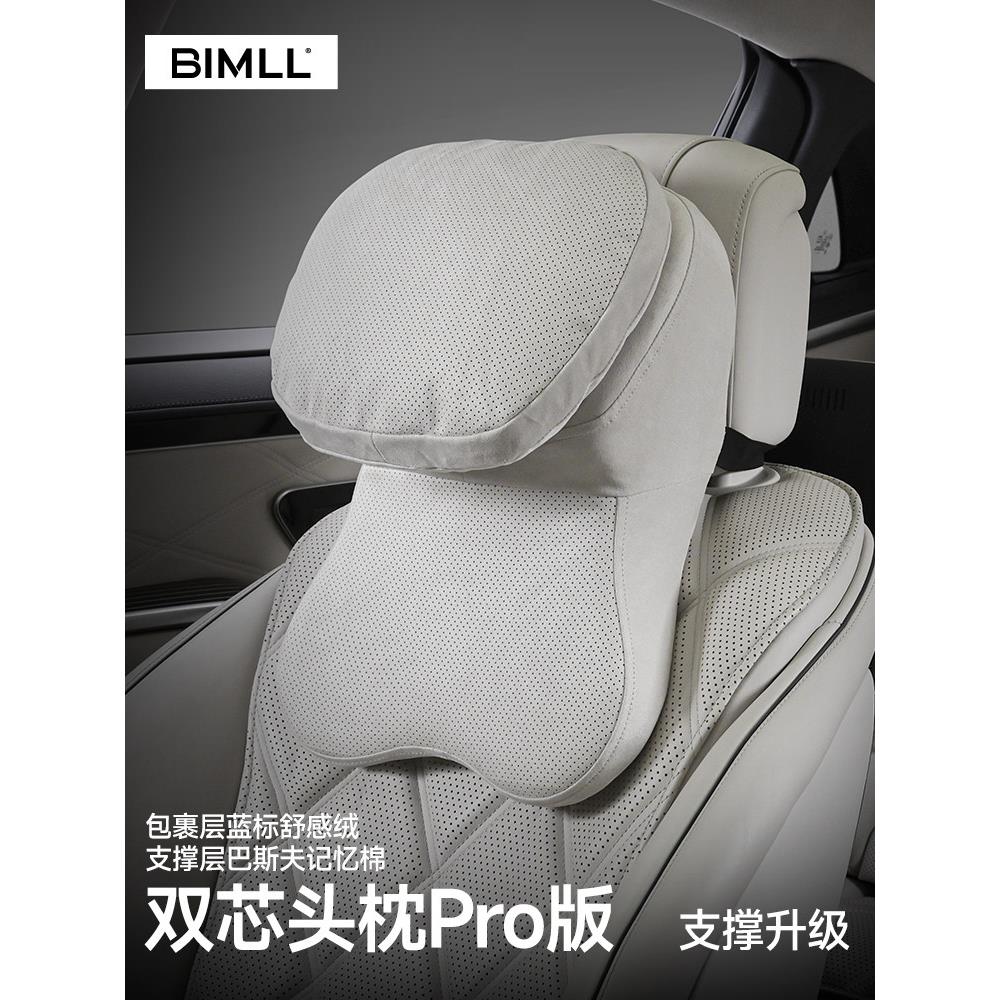 bimll汽车头枕护颈枕车载舒适靠枕车用座椅枕头腰靠垫汽车专用