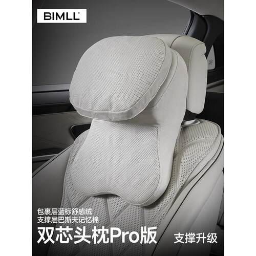bimll汽车头枕护颈枕车载舒适靠枕车用座椅枕头腰靠垫汽车专用