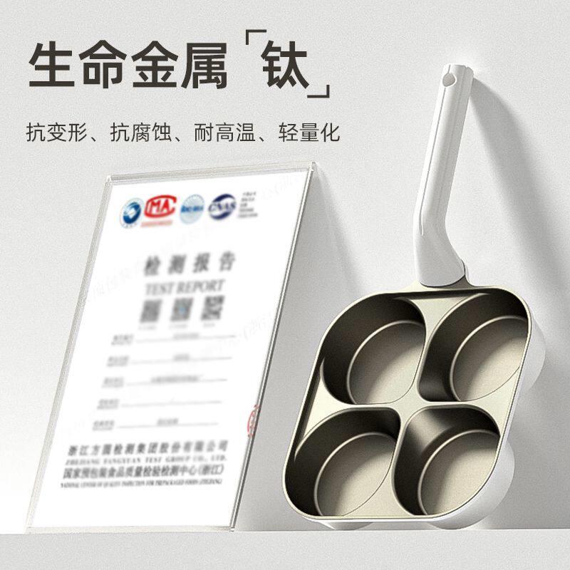 升级钛合金锅特大加深四孔煎蛋锅肉蛋堡牛排锅无涂层不粘煎蛋锅