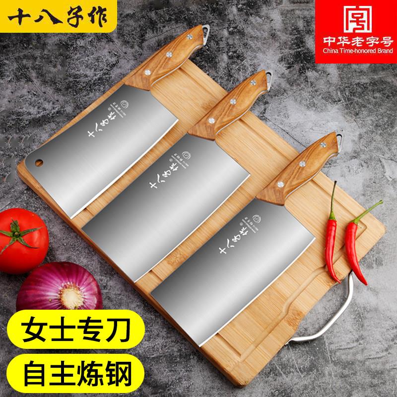 十八子作菜刀家女士专用切菜刀厨房刀具不锈钢切肉斩切两用砍骨刀
