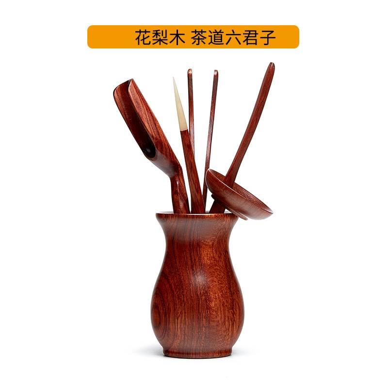 实木茶道六君子黑檀木茶筒茶针茶勺茶夹功夫茶具配件套装