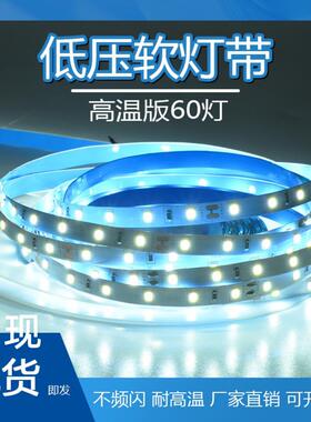 led低压灯带24V低压灯带12V5000K灯带线条灯8mm3500K灯带低压