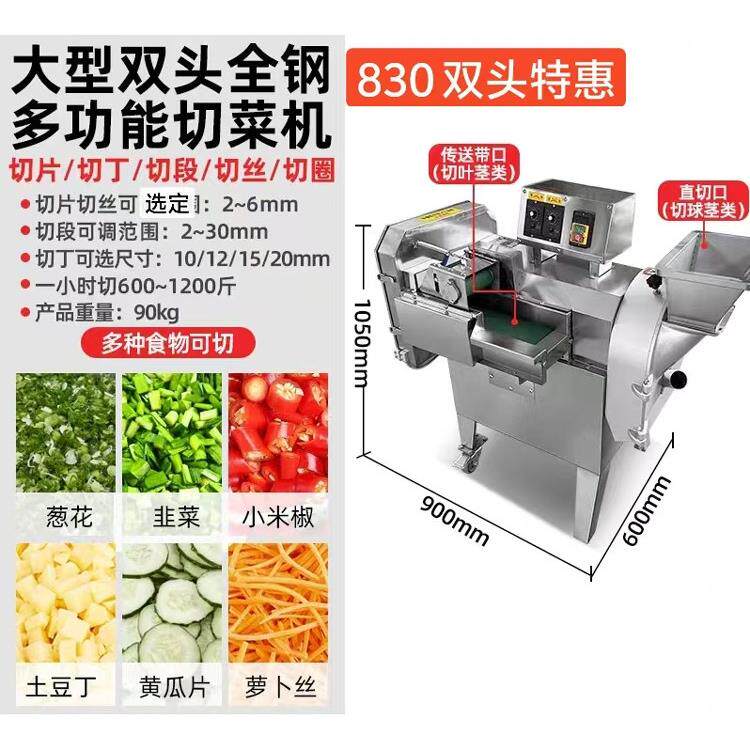 多功能切菜机商用餐厅食堂用双头切土豆块自动切丝片丁韭菜酸菜馅