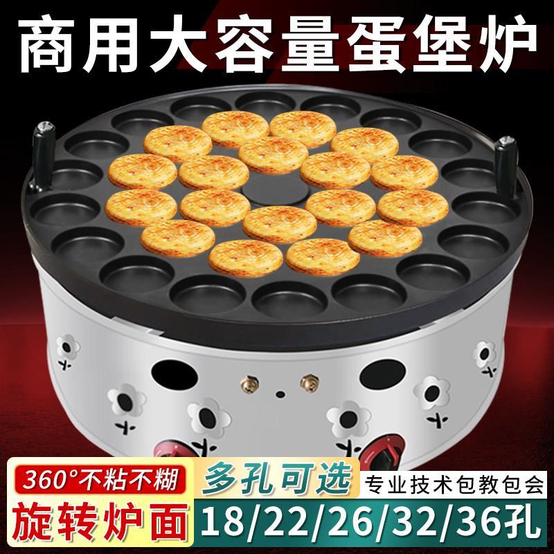 旋转商用燃气鸡蛋汉堡炉车轮饼机18孔22孔26孔蛋堡机肉蛋堡摆厂家