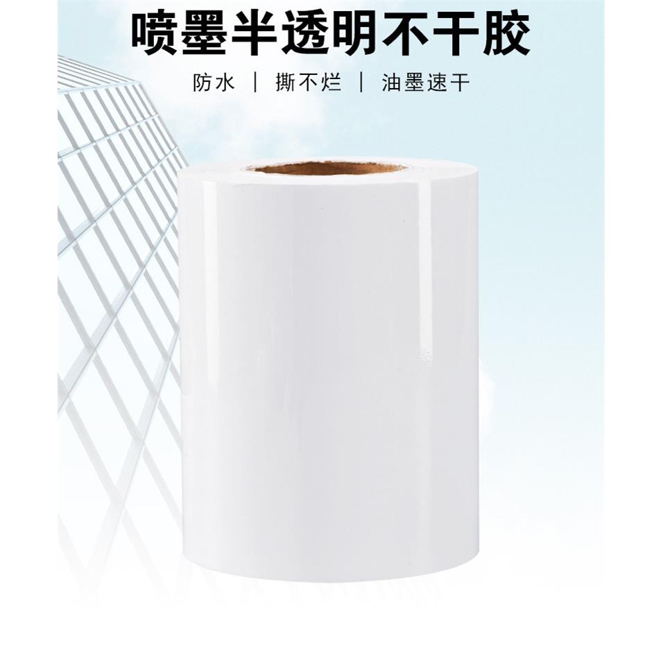 喷墨印表机Pet不干胶合成纸 防水速干A3 A4卷筒标签纸 撕不烂