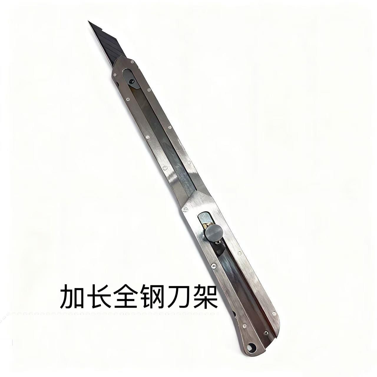 不锈钢加长美工刀壁纸刀加厚工业级锋利耐用 汽车挡风玻璃玻璃专
