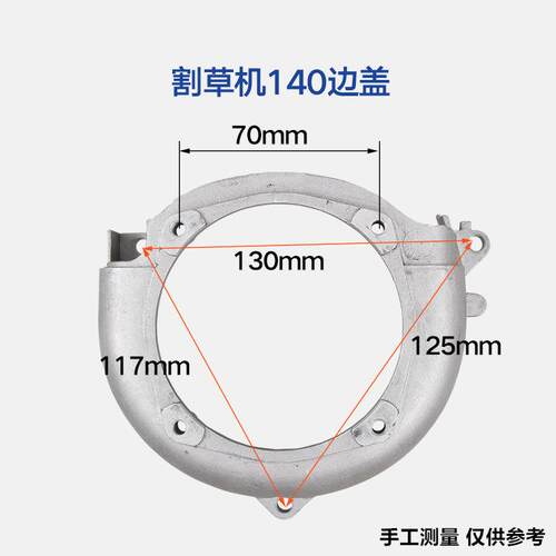 振平尺配件壳GX5草机飞轮外震平尺3140拉盘OJM外割壳固定风罩总成