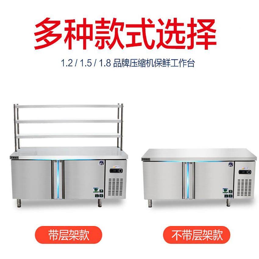 保鲜工作台992商用吧冷藏操作台不钢冰柜锈卧式奶店水台双温平茶
