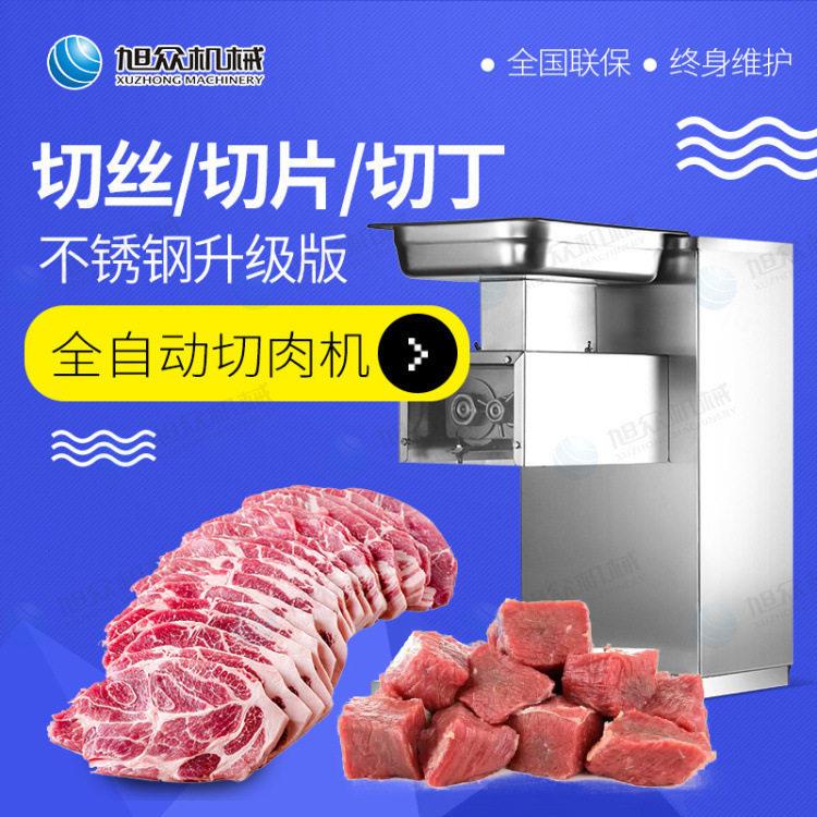 全鲜肉片机多功能牛切肉羊动MAGA-102肉自猪肉切丝机不锈钢切片切