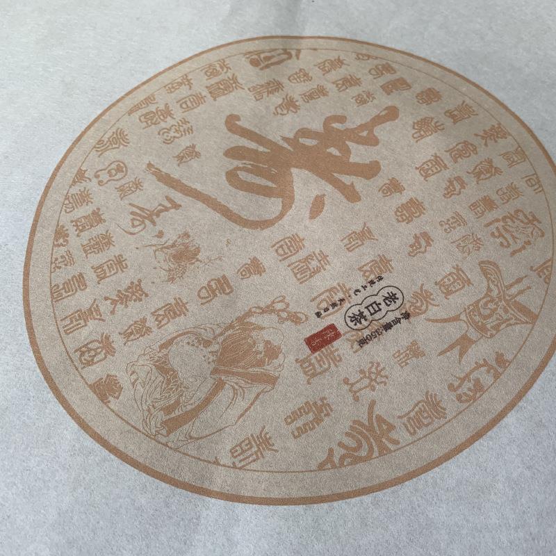 茶叶纸商用印刷棉机茶饼包装高速彩印设备牛数BYC168-8皮纸纸宣纸