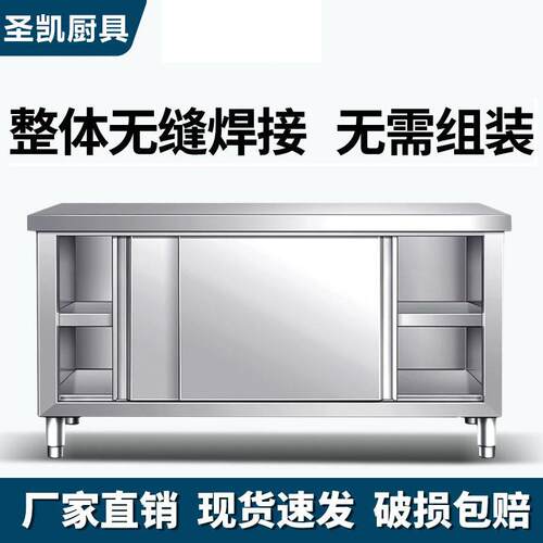 焊接不锈钢台商用厨房操作台面和面切菜商用案板带拉门储物柜