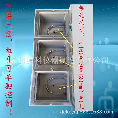 三孔水浴DK-3D锅浴三温三控浴锅温控水锅数显恒温水水浴锅