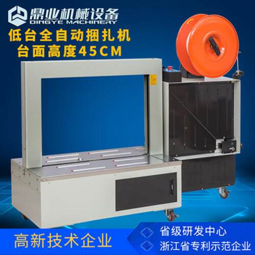 业DB200LA低台全自动捆扎机纸箱木捆包机pDBA200L箱鼎p带打包机