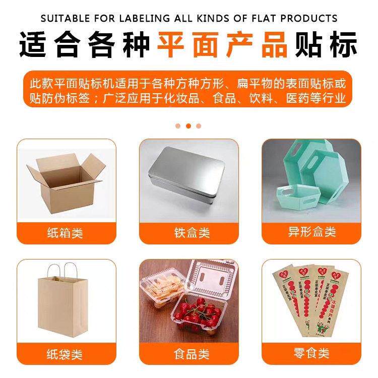 上海麦行三文鱼不海鲜真空包真空盒自机贴GPN标机干动胶平面贴标