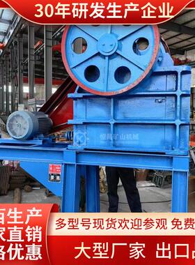 小型实验室用PE150x250颚式破碎机柴油动力可做移动式价格恒昌