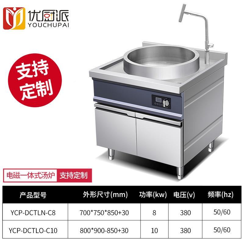 大锈功不率电磁卤肉煮面炉明档钢商用汤锅麻辣烫面馆餐302厅煲优