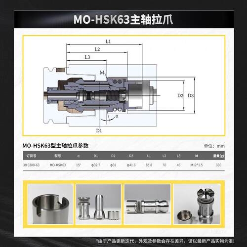HSK系6列主轴拉爪OT-HSK50适用于各种高低转速主轴拉夹爪刀博OTT