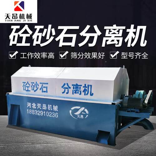 定做拌站动车位分TA-20搅全自商砼振动沙石分离机混泥土砂石离器