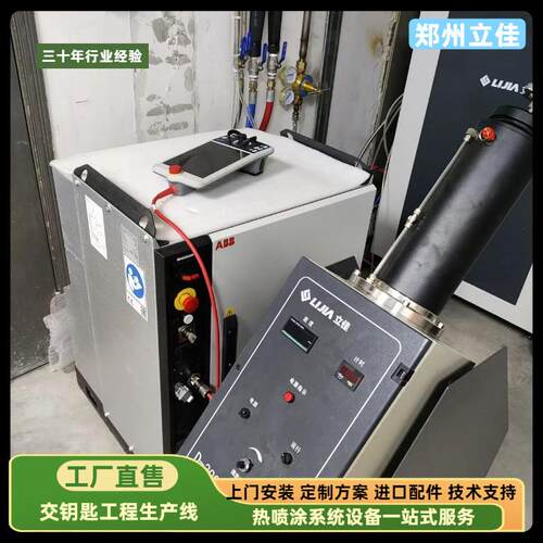壁喷涂机氧化内硅层工加等离子火焰热喷涂设PJL备涂耐高温