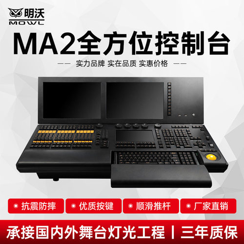 MA2 ONpc命令翼控台航空箱包装舞台灯光酒吧演出侧翼Command Wing