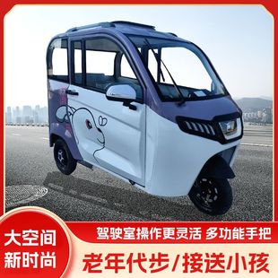 全封闭式电动三轮车家用小型女士接送孩子成人老年代步车电动车