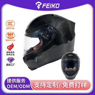 通用款 DOT认证机车摩托车赛车头盔四季 定制3K碳纤维ECE 工厂