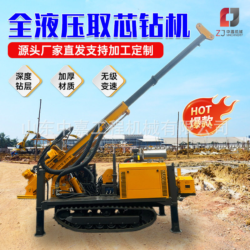 全液压取芯钻机 HQ地质勘测取样钻机 履带式全液压绳索取芯钻机,农机/农具/农膜,耕种机械/微耕机/开沟机,淘宝优惠券,粉丝福利购,淘宝优惠卷