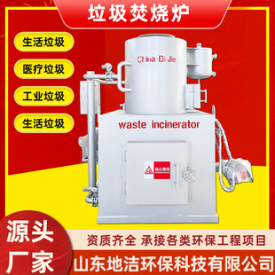 工业用途医疗垃圾焚烧炉无烟无味 养殖场病害动物尸体小型焚烧炉