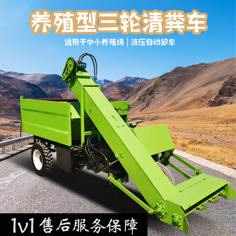 18马力柴油清粪车2立方翻斗自卸三轮铲粪车液压自卸污粪铲除机