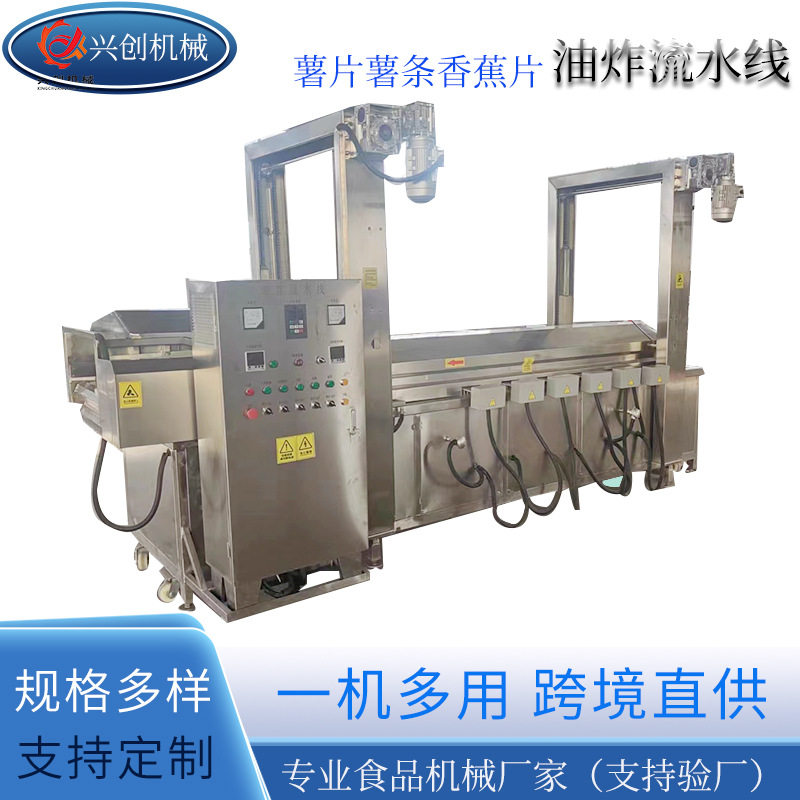 定制商用鲜切薯片薯条油炸流水渣豆泡麻花油炸设备薯片油炸生产线,清洗/食品/商业设备,炸炉/油炸机,淘宝优惠券,粉丝福利购,淘宝优惠卷