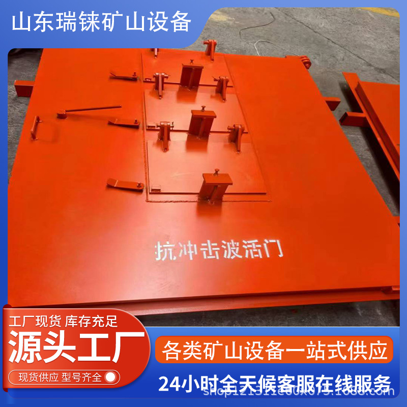 矿用抗冲击波活门 抗冲击波活门  防爆门供应