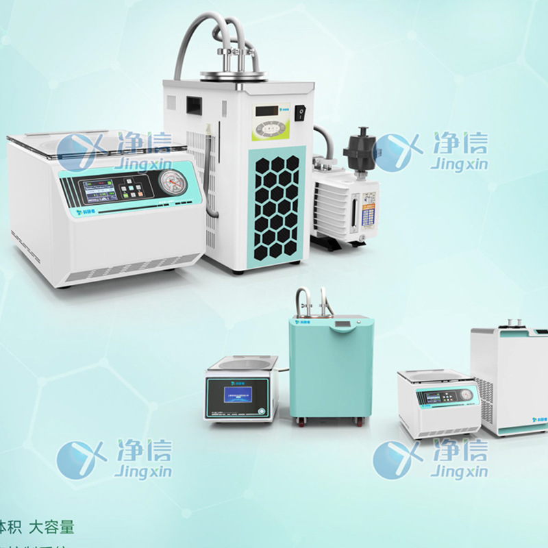 净信真空离心干燥仪JX-ZLN-E真空离心浓缩仪实验室真空低温浓缩